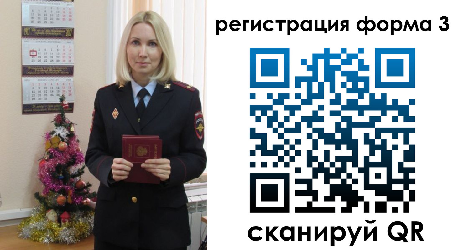 регистрация в Магадане