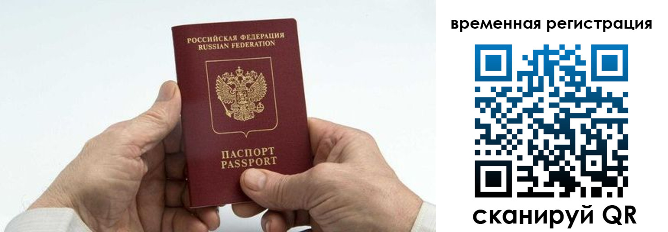 прописка для работы в Магадане