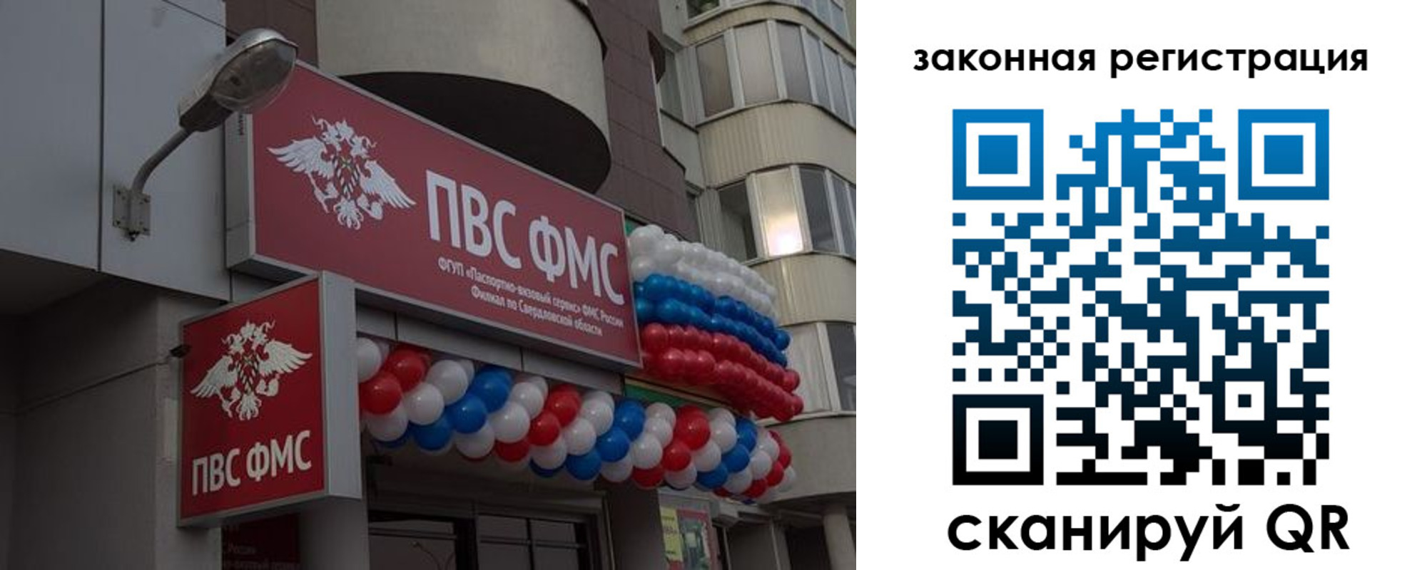 временная регистрация законно в Магадане