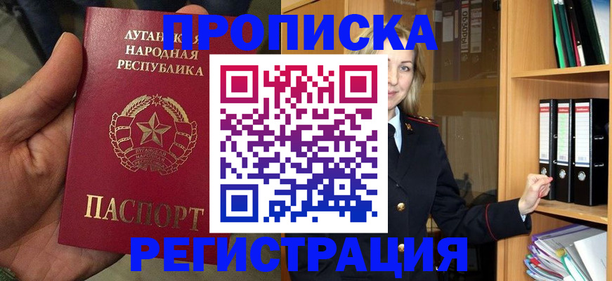 временная регистрация купить в Магадане