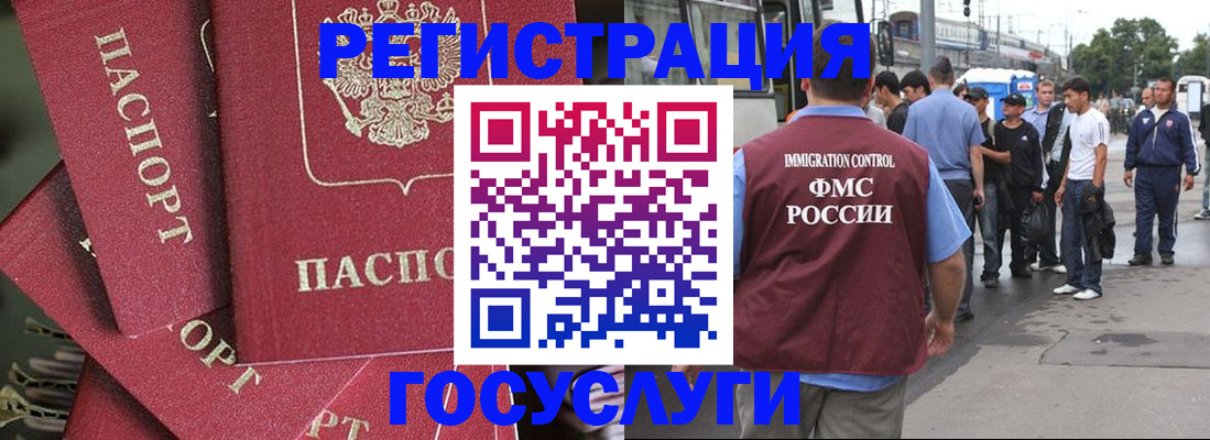 купить прописку в Магадане