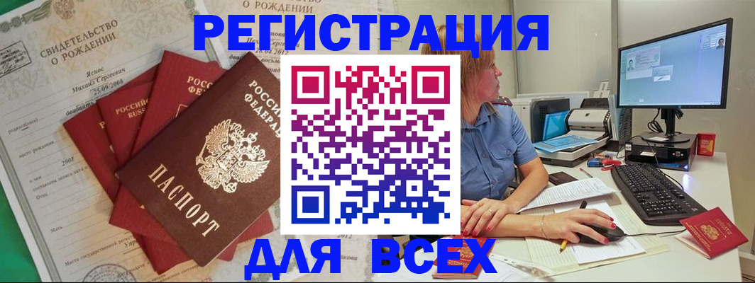 прописка иностранных граждан в Магадане