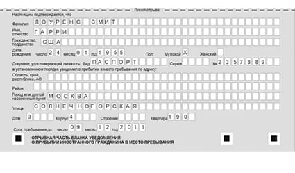 временная регистрация в Магадане